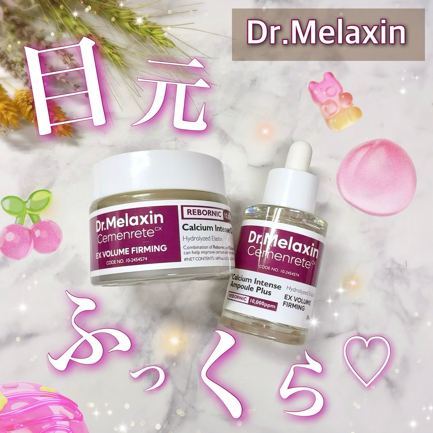 Cemenrete Calcium Intense Cream/Dr.Melaxin/フェイスクリームを使ったクチコミ（1枚目）