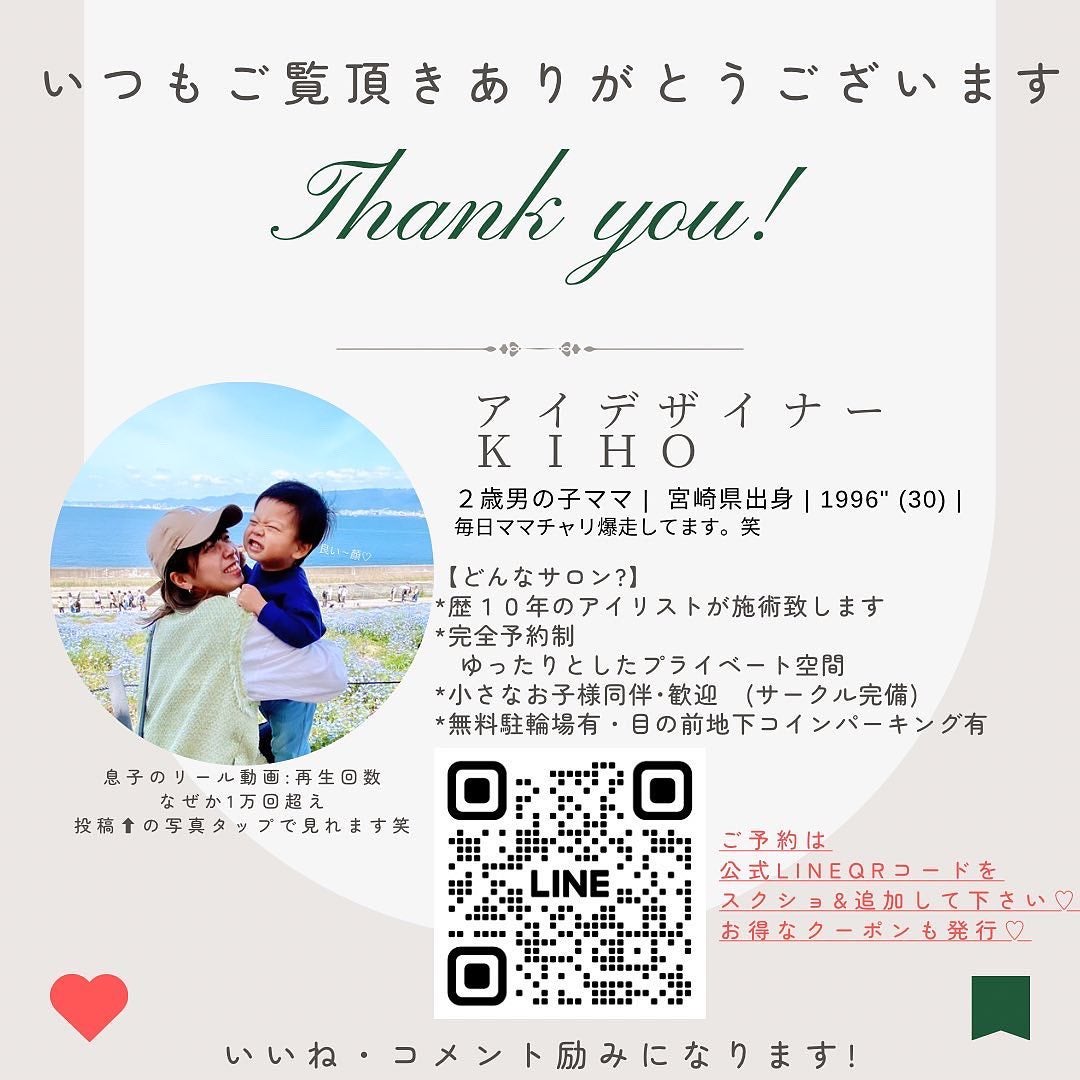 KIHO on LIPS 「ホットペッパー掲載中*プライベートsalon🤍@kiho_ey..」(6枚目)