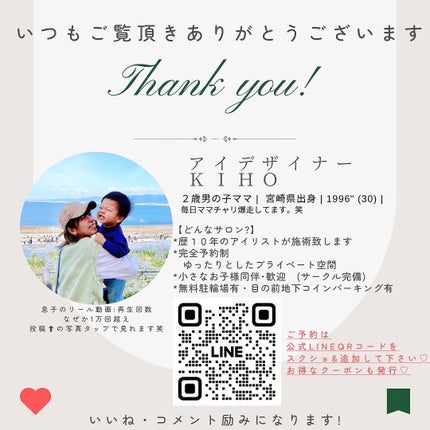 KIHO on LIPS 「こちらのキャンペーン14日迄ご予約可能枠が少なくなってきてます..」(7枚目)