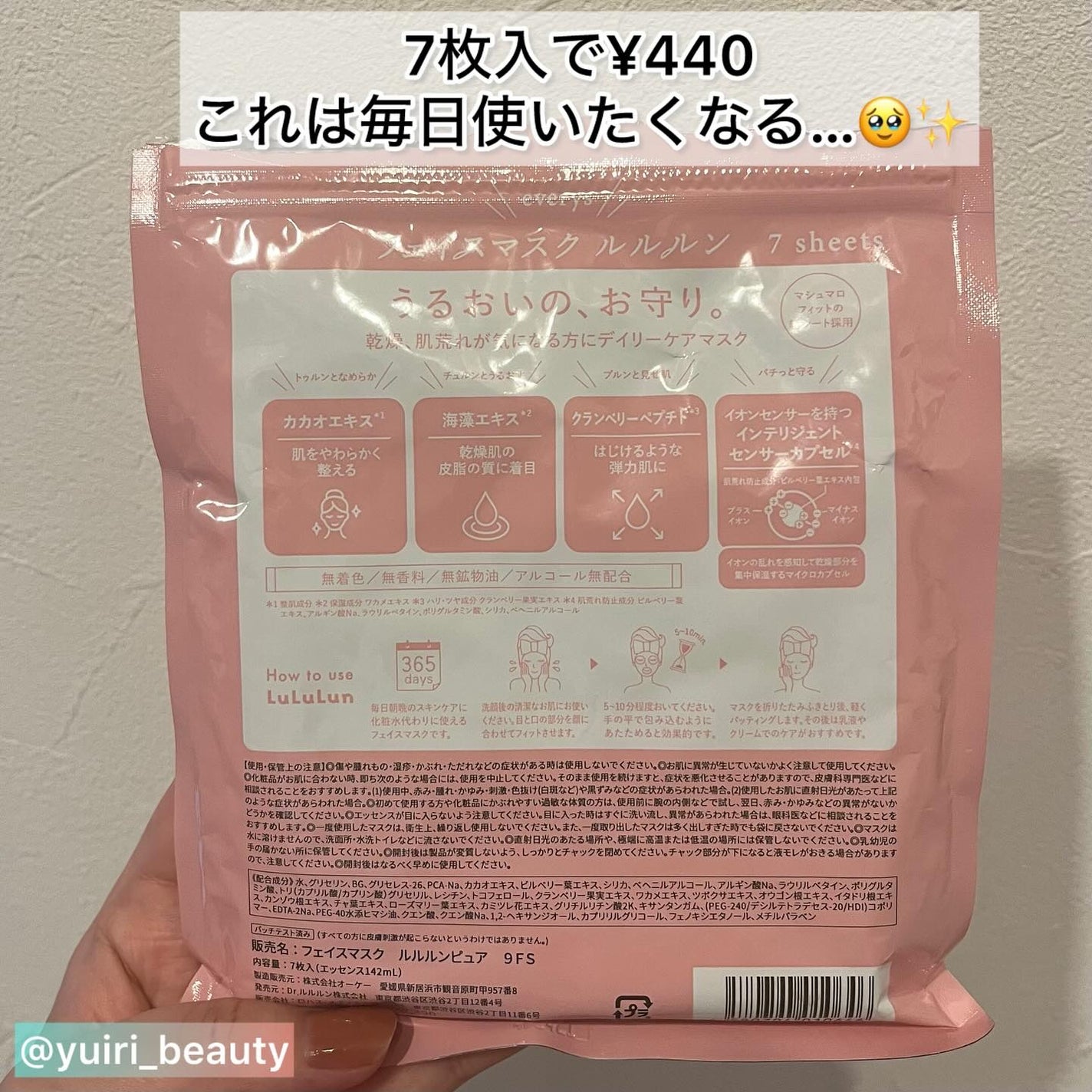 ルルルンピュア エブリーズ/ルルルン/シートマスク・パックを使ったクチコミ(5枚目)