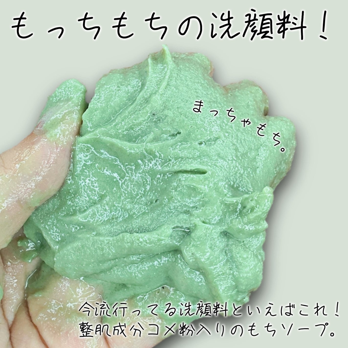 プレミアムもちソープ「グリーンアルティザン」/アレンシア/その他洗顔料を使ったクチコミ(2枚目)