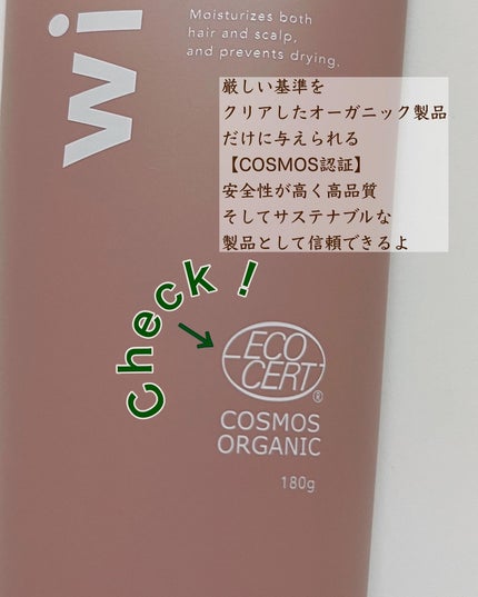 スカルプ&ヘア シャンプー/トリートメント モイスト/wicot/市販シャンプーを使ったクチコミ(5枚目)