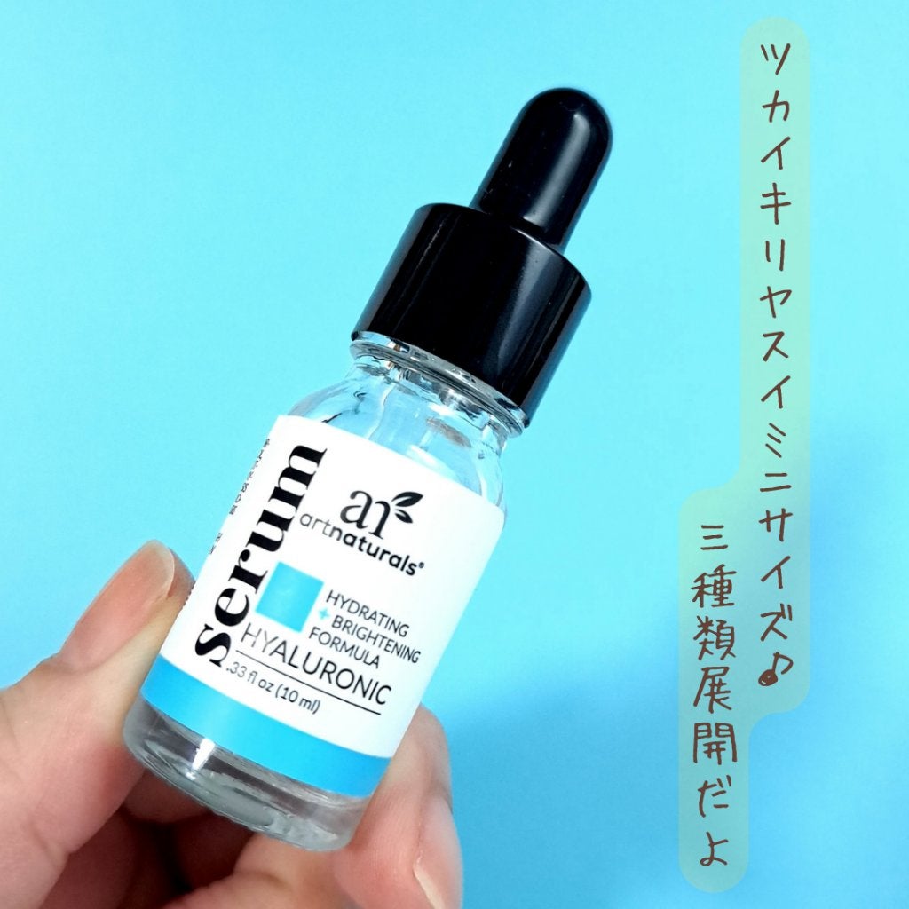 ヒアルロン酸セラム/Artnaturals/美容液を使ったクチコミ(3枚目)