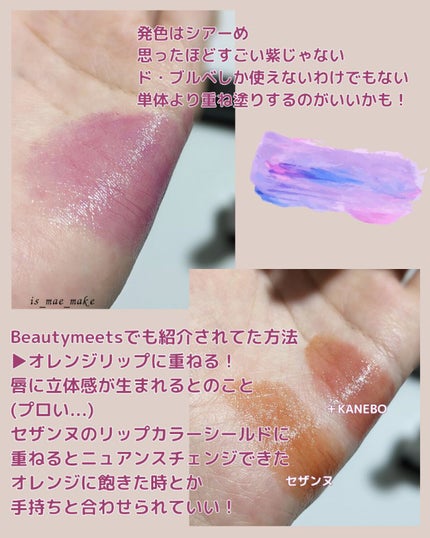 カネボウ モイスチャールージュネオ/KANEBO/口紅を使ったクチコミ(6枚目)