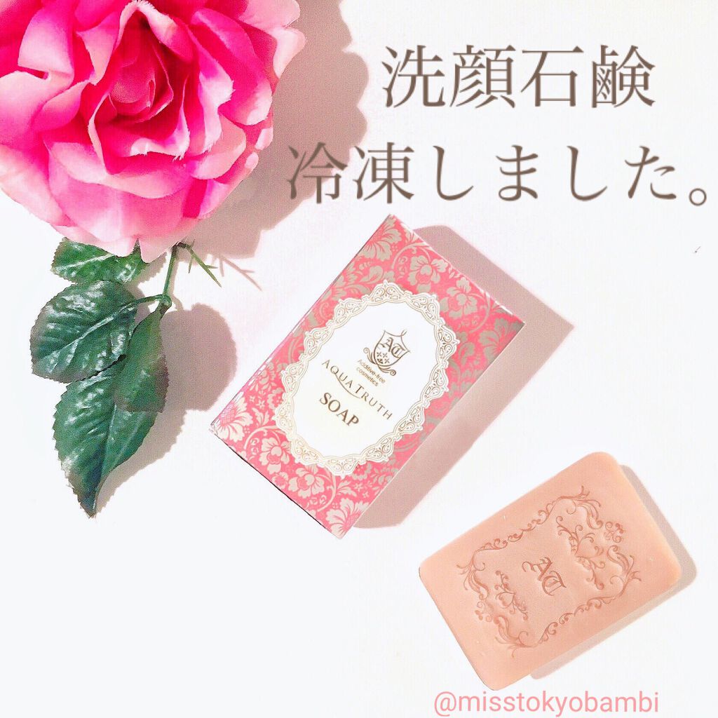 薔薇はちみつ石鹸/麗凍化粧品/洗顔石鹸を使ったクチコミ(1枚目)