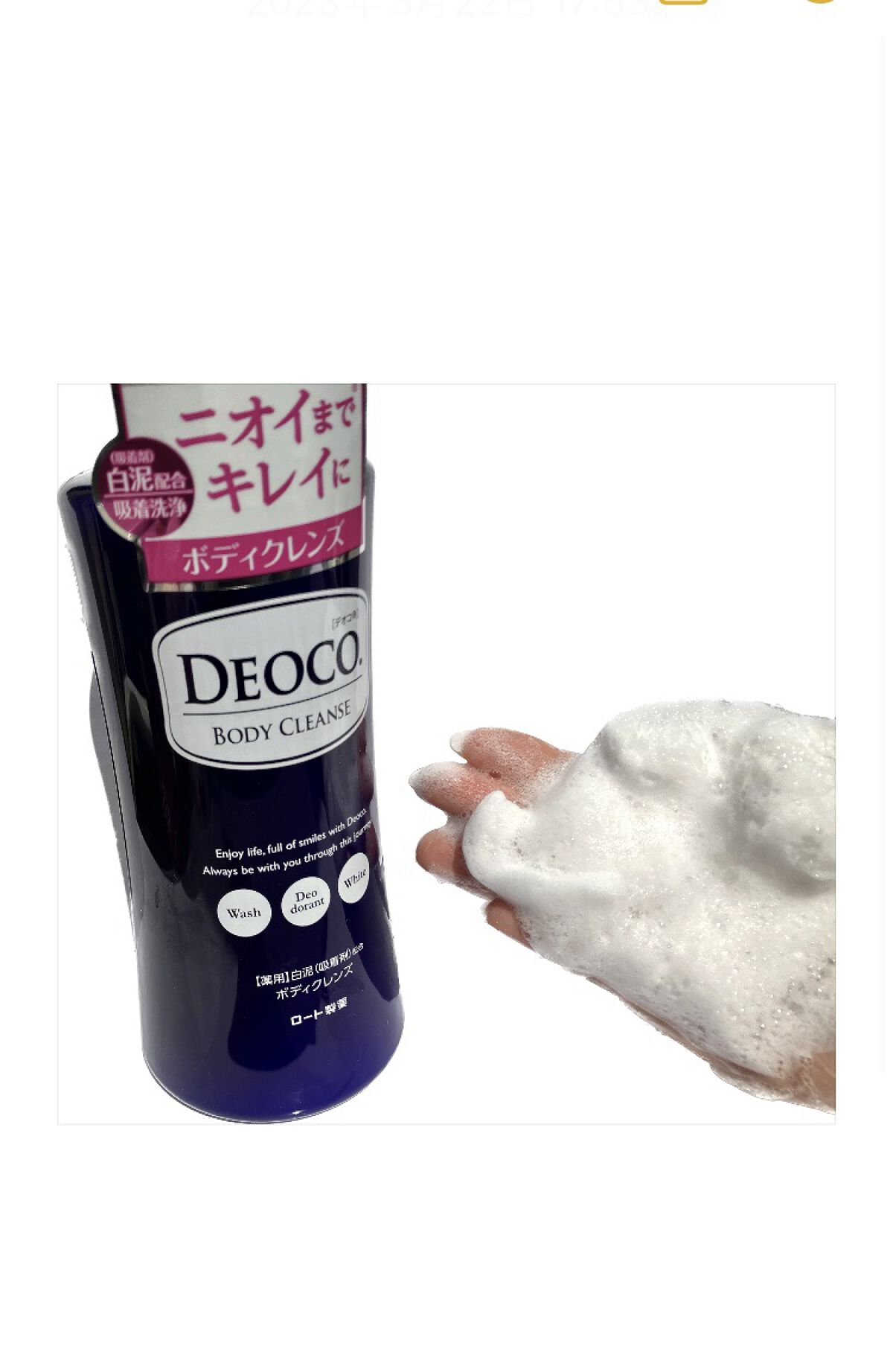 を使ったクチコミ（2枚目）