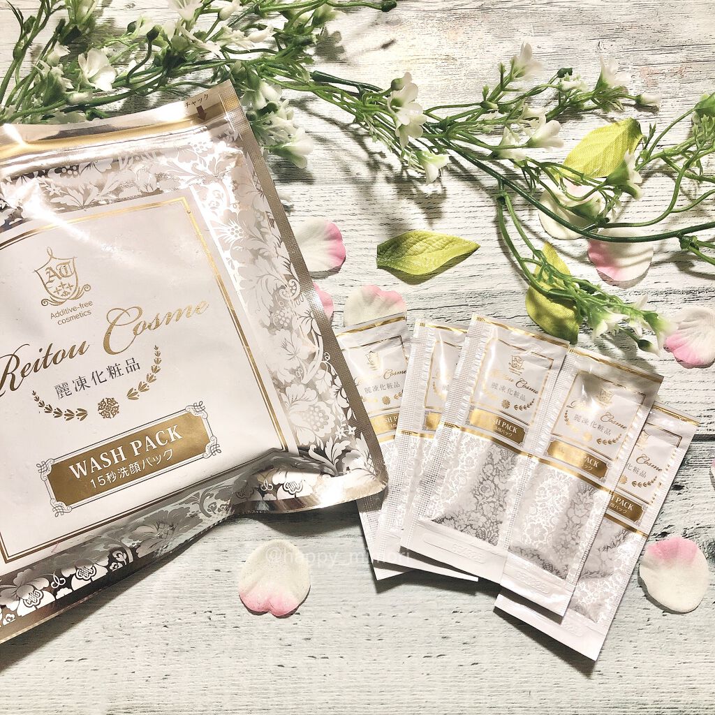 美肌育みセット/麗凍化粧品/スキンケアキットを使ったクチコミ(7枚目)