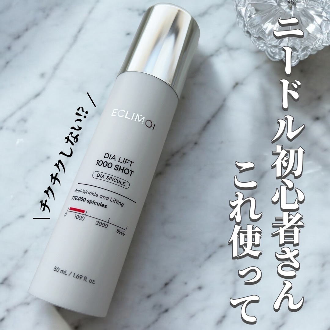 ダイヤリフト1000 SHOT/ECLIMOI/ブースター・導入液を使ったクチコミ（1枚目）