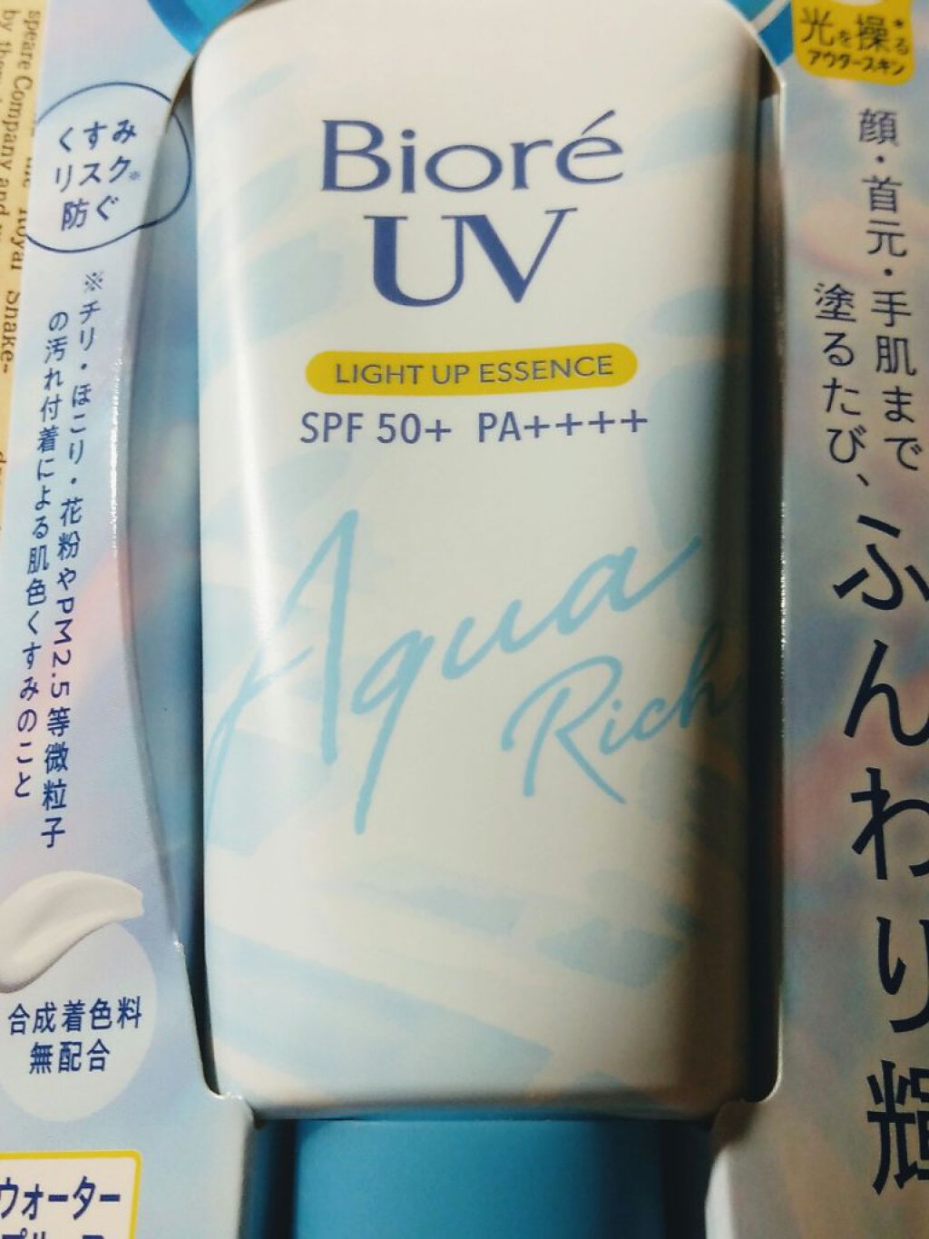ビオレUV アクアリッチ ライトアップエッセンス/ビオレ/日焼け止めクリームを使ったクチコミ（2枚目）
