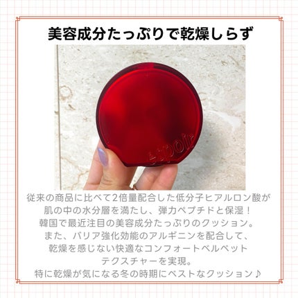 ビーベルベット カバークッション/espoir/クッションファンデーションを使ったクチコミ(6枚目)