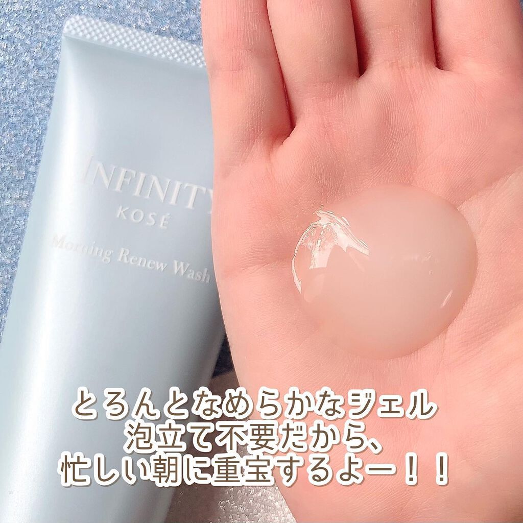 モーニング リニュー/インフィニティ/その他洗顔料を使ったクチコミ（3枚目）