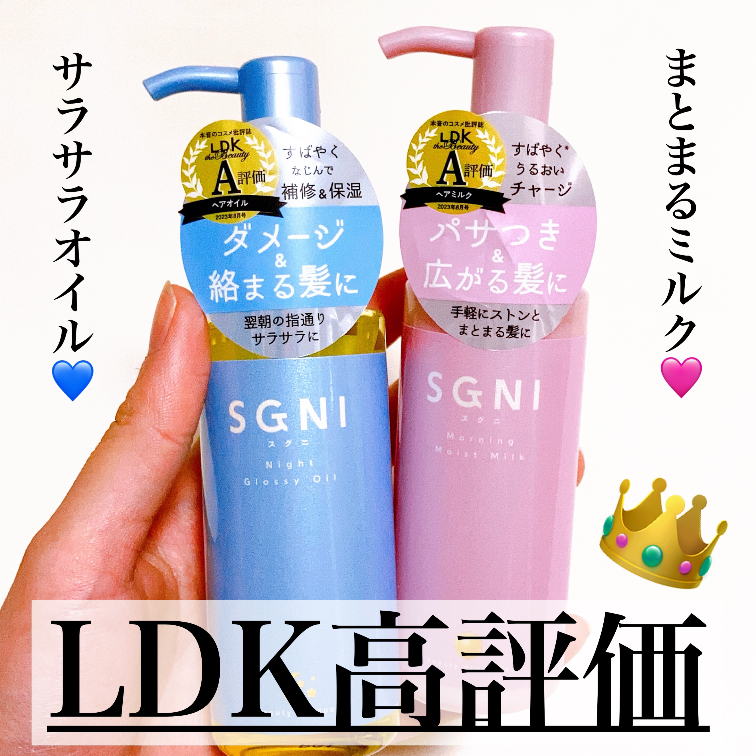 モイストミルク /SGNI/ヘアミルクを使ったクチコミ（1枚目）