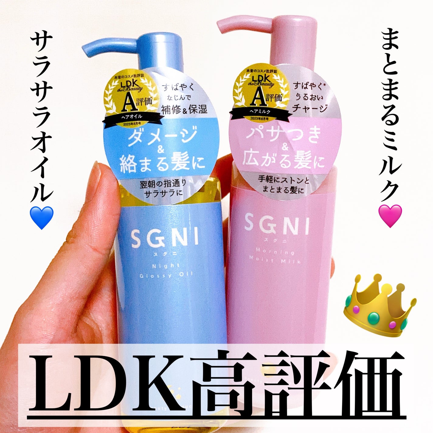 モイストミルク /SGNI/ヘアミルクを使ったクチコミ(1枚目)