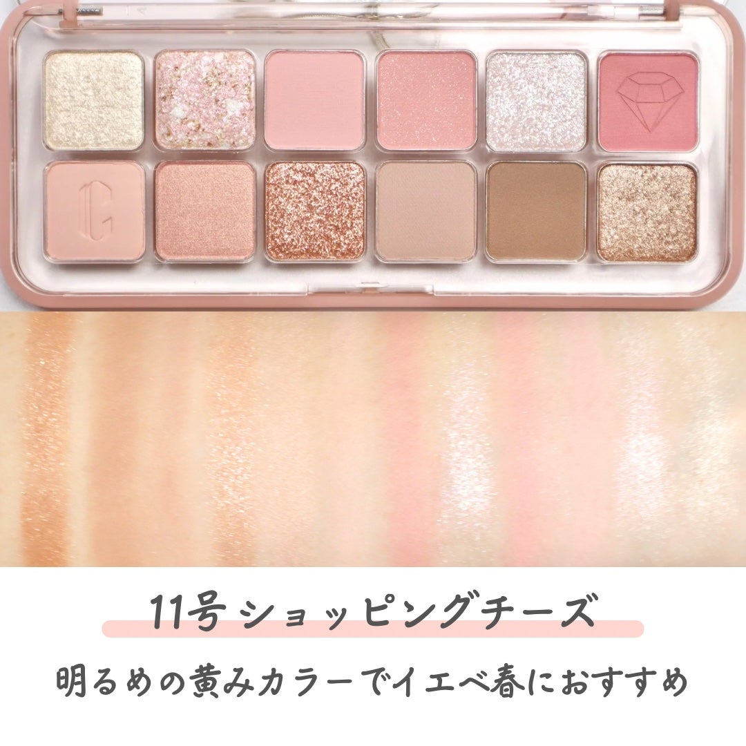 プロ アイ パレット エアー/CLIO/アイシャドウパレットを使ったクチコミ(3枚目)