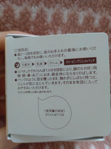 エリクシール シュペリエル スリーピングジェルパック Wのクチコミ「一日の終わりに労りケアを(๑•̀ㅂ•́)و✧

✼••┈┈••✼••┈┈••✼••┈┈••✼•.....」（2枚目）