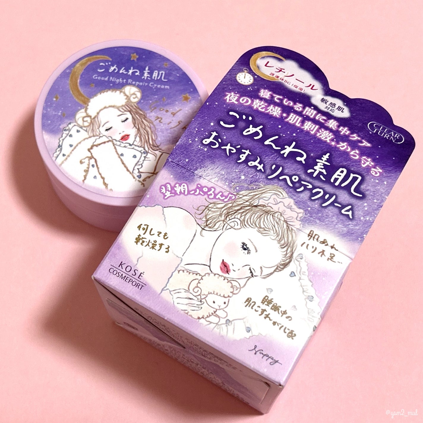 クリアターン ごめんね素肌 おやすみリペアクリーム/クリアターン/フェイスクリームを使ったクチコミ(5枚目)