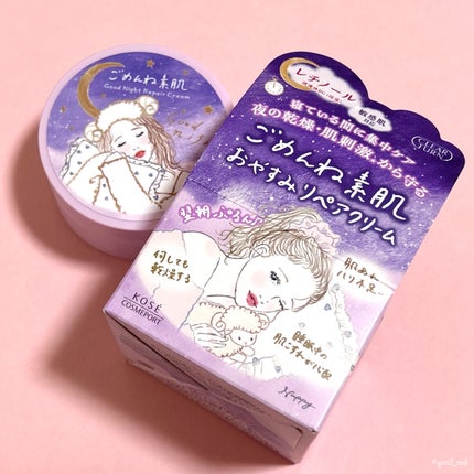 クリアターン ごめんね素肌 おやすみリペアクリーム/クリアターン/フェイスクリームを使ったクチコミ(5枚目)