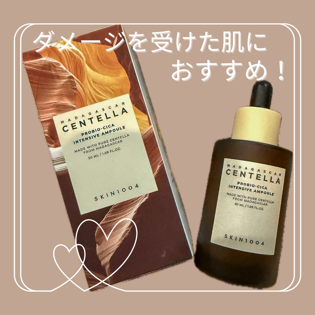 プロバイオシカ インテンシブ アンプル/SKIN1004/美容液を使ったクチコミ（1枚目）