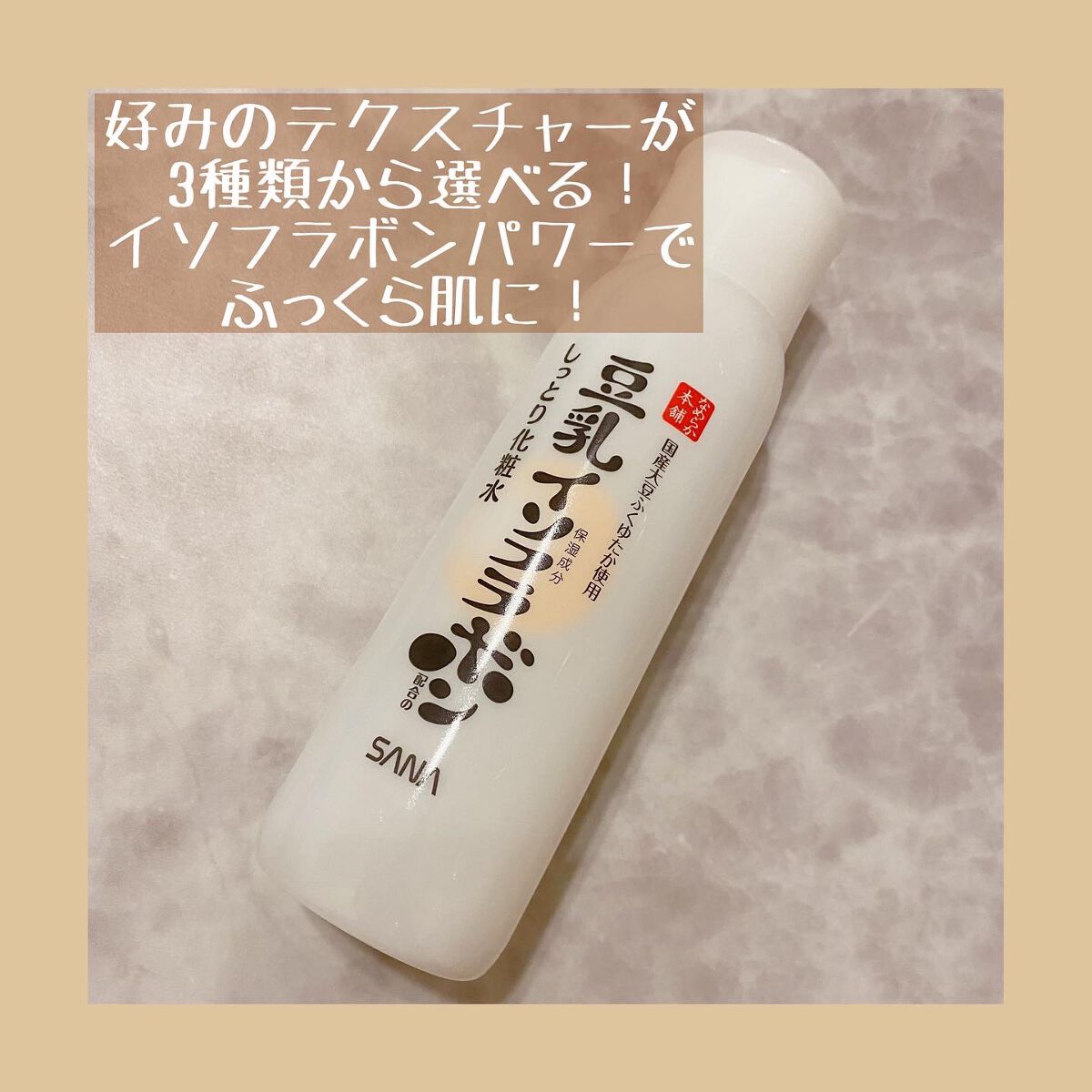 しっとり化粧水 ＮＣ/なめらか本舗/化粧水を使ったクチコミ（1枚目）