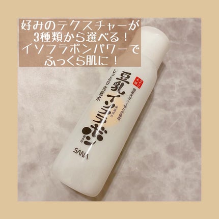 しっとり化粧水 NC/なめらか本舗/化粧水を使ったクチコミ(1枚目)