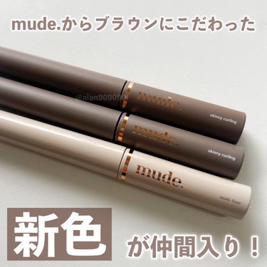 mude スキニーマスカラのクチコミ「

マスカラで人気の韓国コスメブランド
#mude からブラウンカラーな新色マスカラが出たので.....」（2枚目）