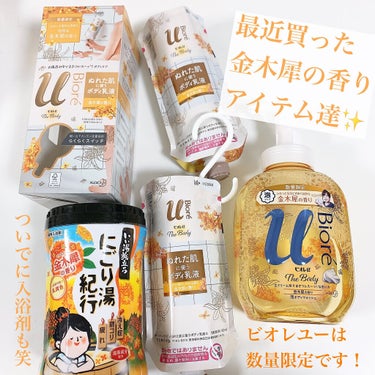 ワンダーハニー　とろとろふんわりクリームバス ピュアキンモクセイ/VECUA Honey/入浴剤を使ったクチコミ（3枚目）