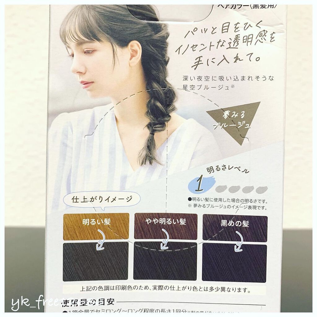 カラーリングミルク【旧】/パルティ/ヘアカラーを使ったクチコミ(4枚目)