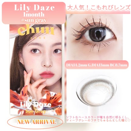 Lily Daze/chuu LENS/ワンデー(1DAY)カラコンを使ったクチコミ(3枚目)
