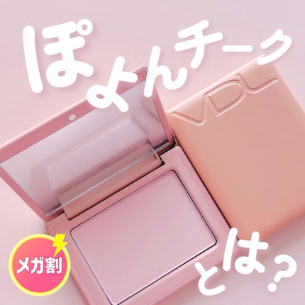 チークステイン ブラッシャー/VDL/パウダーチークを使ったクチコミ(1枚目)