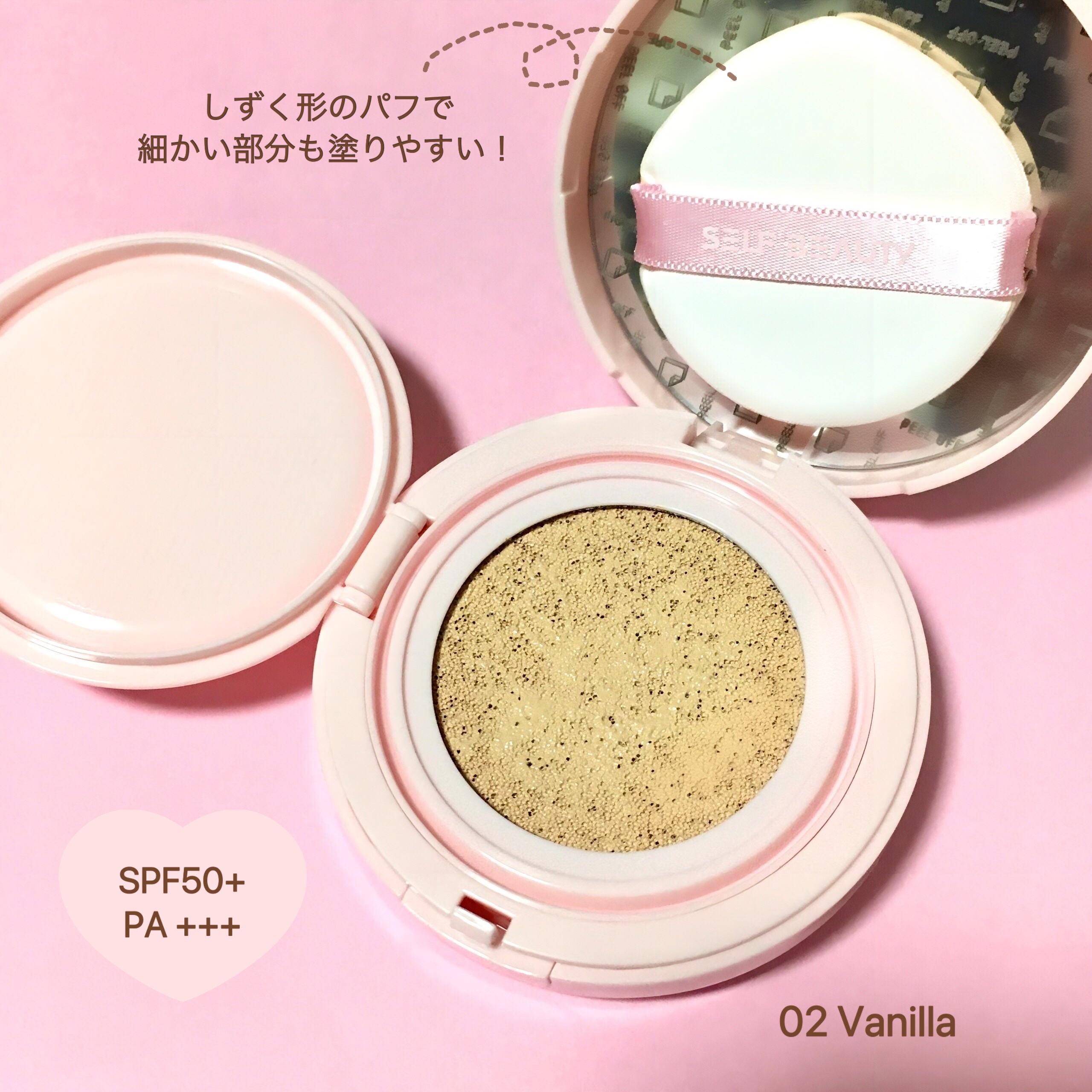 シルキーブラークッション 2号 バニラ/SELF BEAUTY/クッションファンデーションを使ったクチコミ（2枚目）