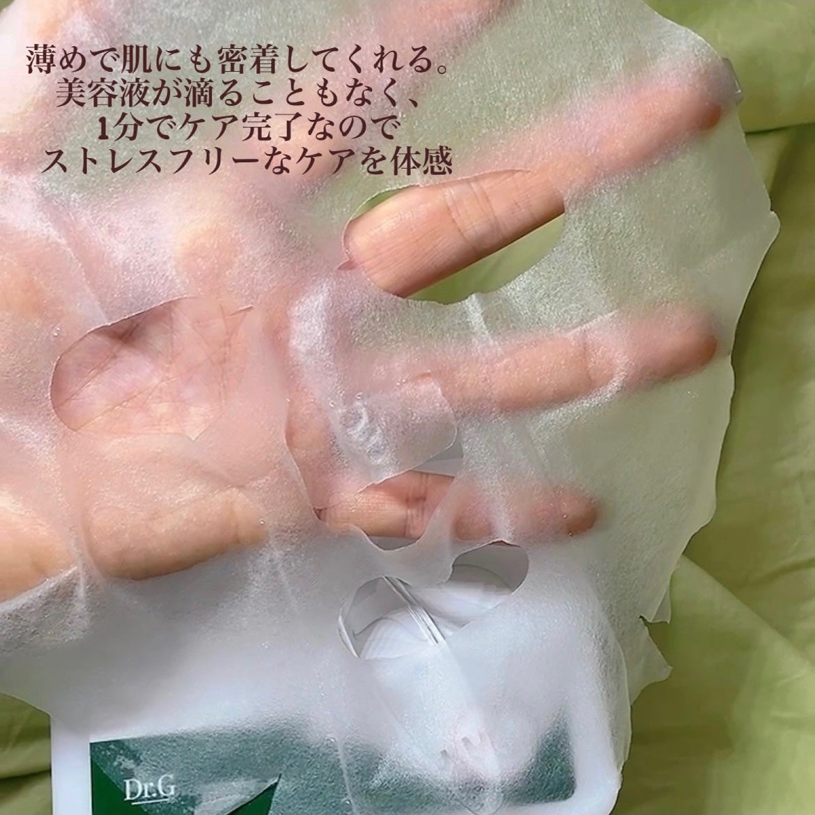 レッドブレミッシュクイックPHAシートマスク/Dr.G/シートマスク・パックを使ったクチコミ(4枚目)