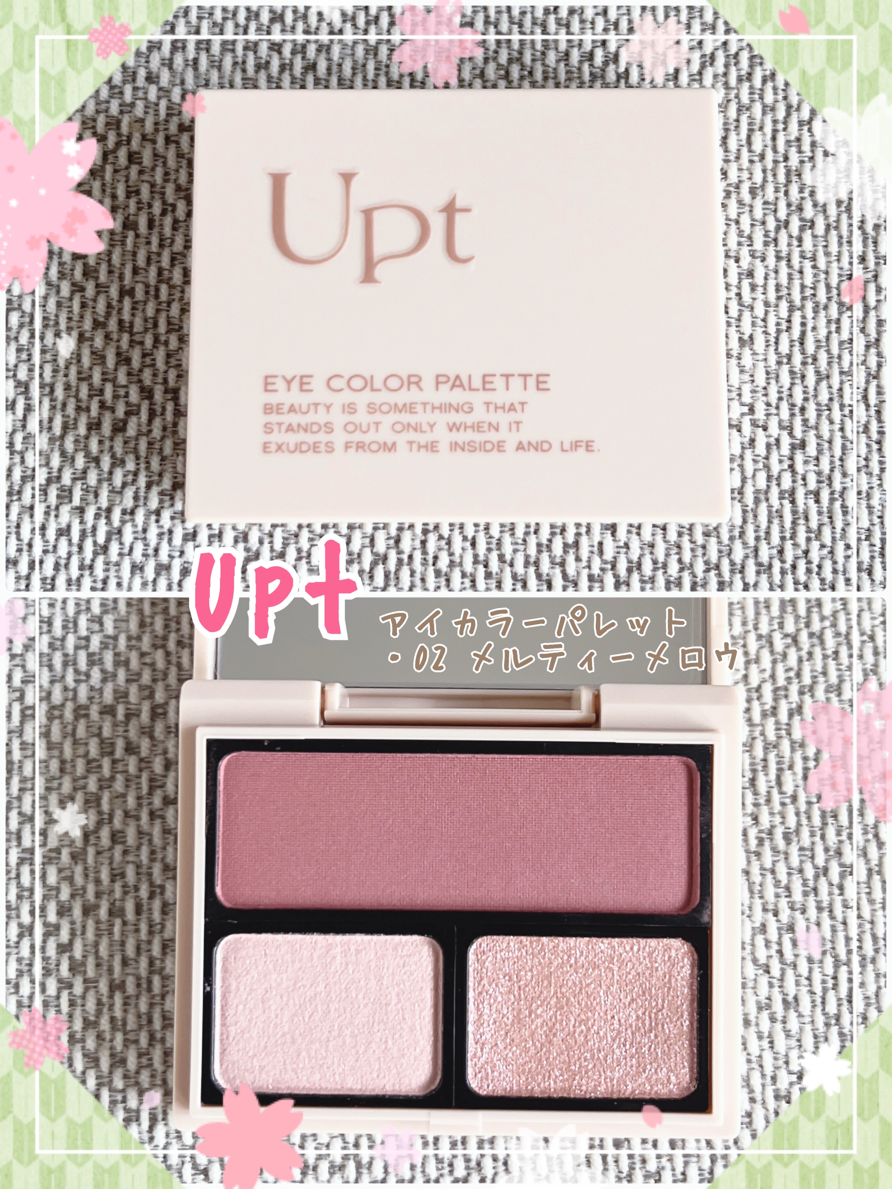 アイカラーパレット/Upt/アイシャドウパレットを使ったクチコミ（1枚目）