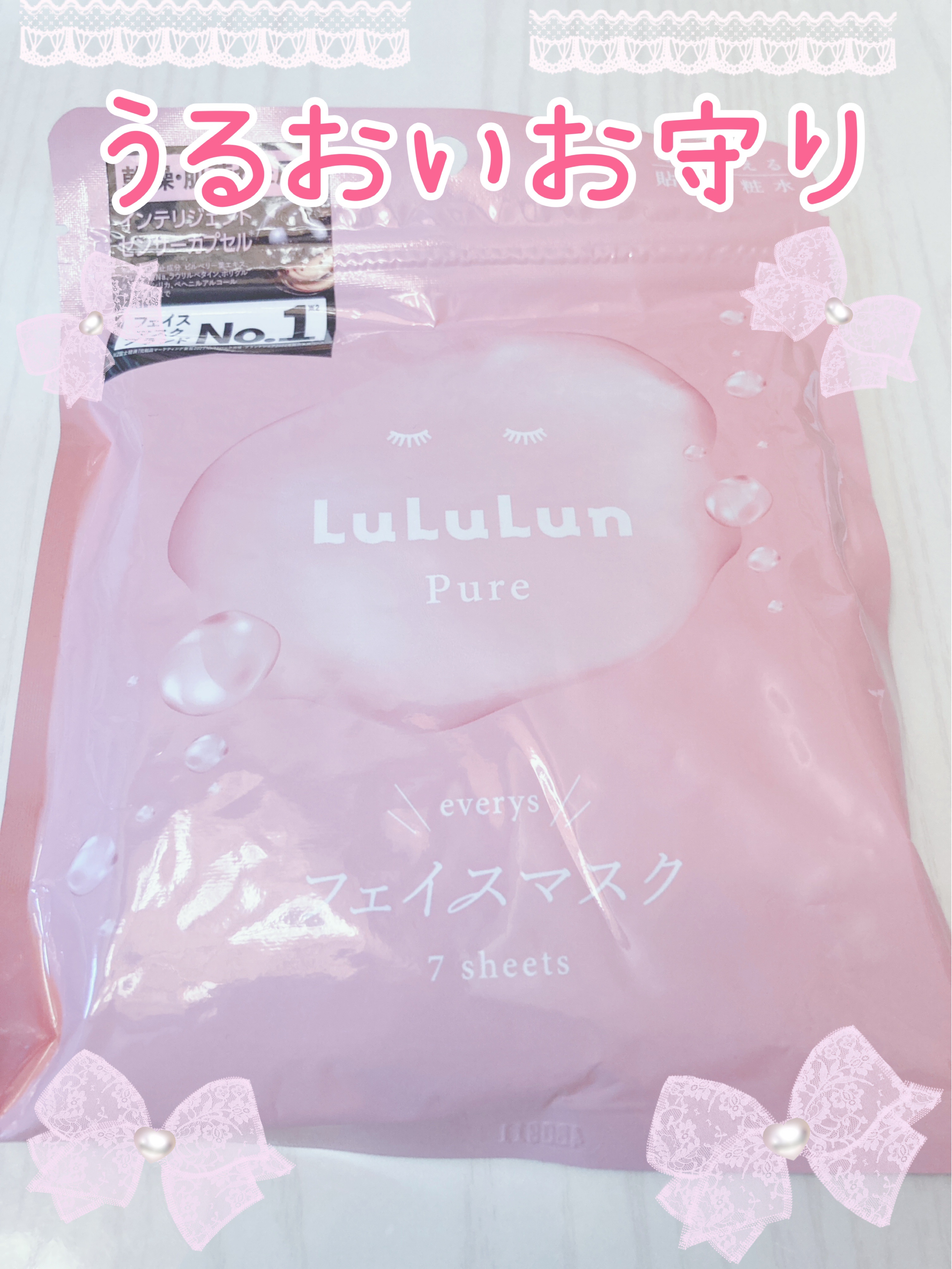 ルルルンピュア エブリーズ/ルルルン/シートマスク・パックを使ったクチコミ（1枚目）