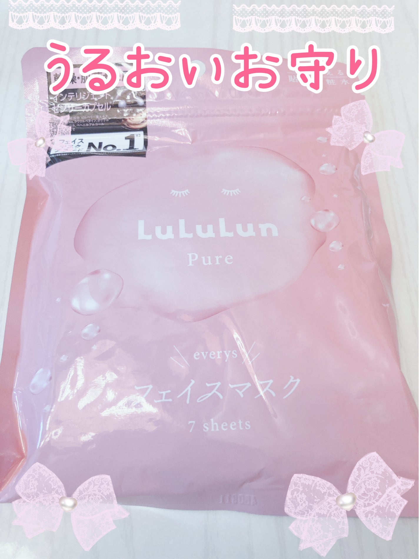 ルルルンピュア エブリーズ/ルルルン/シートマスク・パックを使ったクチコミ(1枚目)