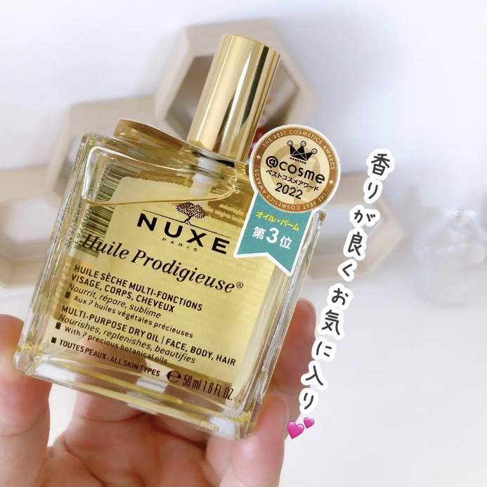 プロディジュー オイル/ニュクス/フェイスオイルを使ったクチコミ（1枚目）