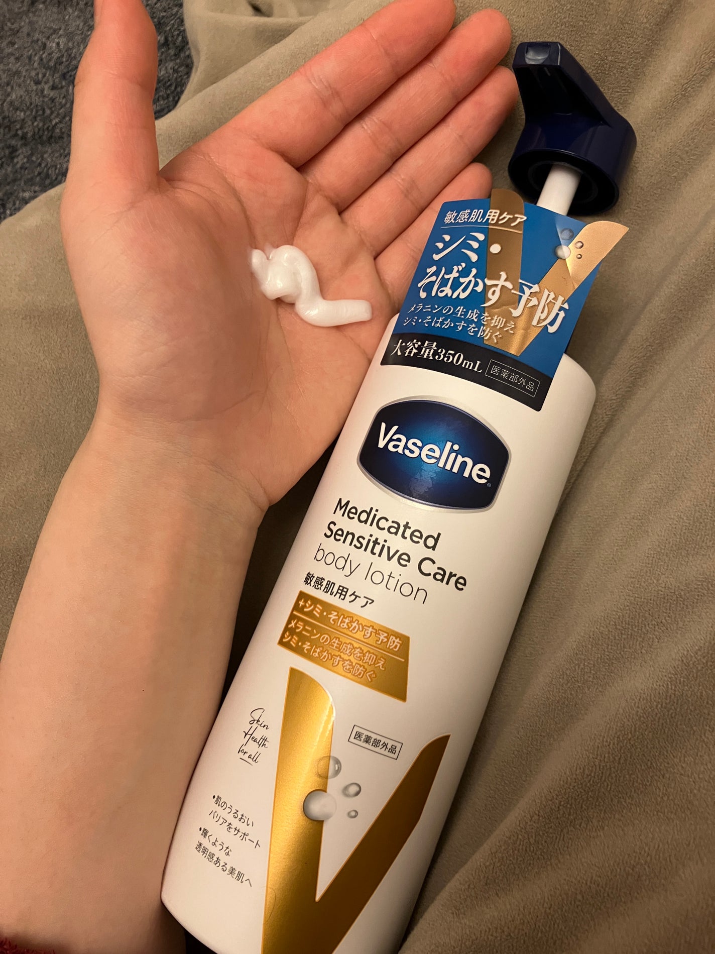 メディケイティッド センシティブケア ボディローション 美肌ケア【医薬部外品】/ヴァセリン/ボディローションを使ったクチコミ(1枚目)