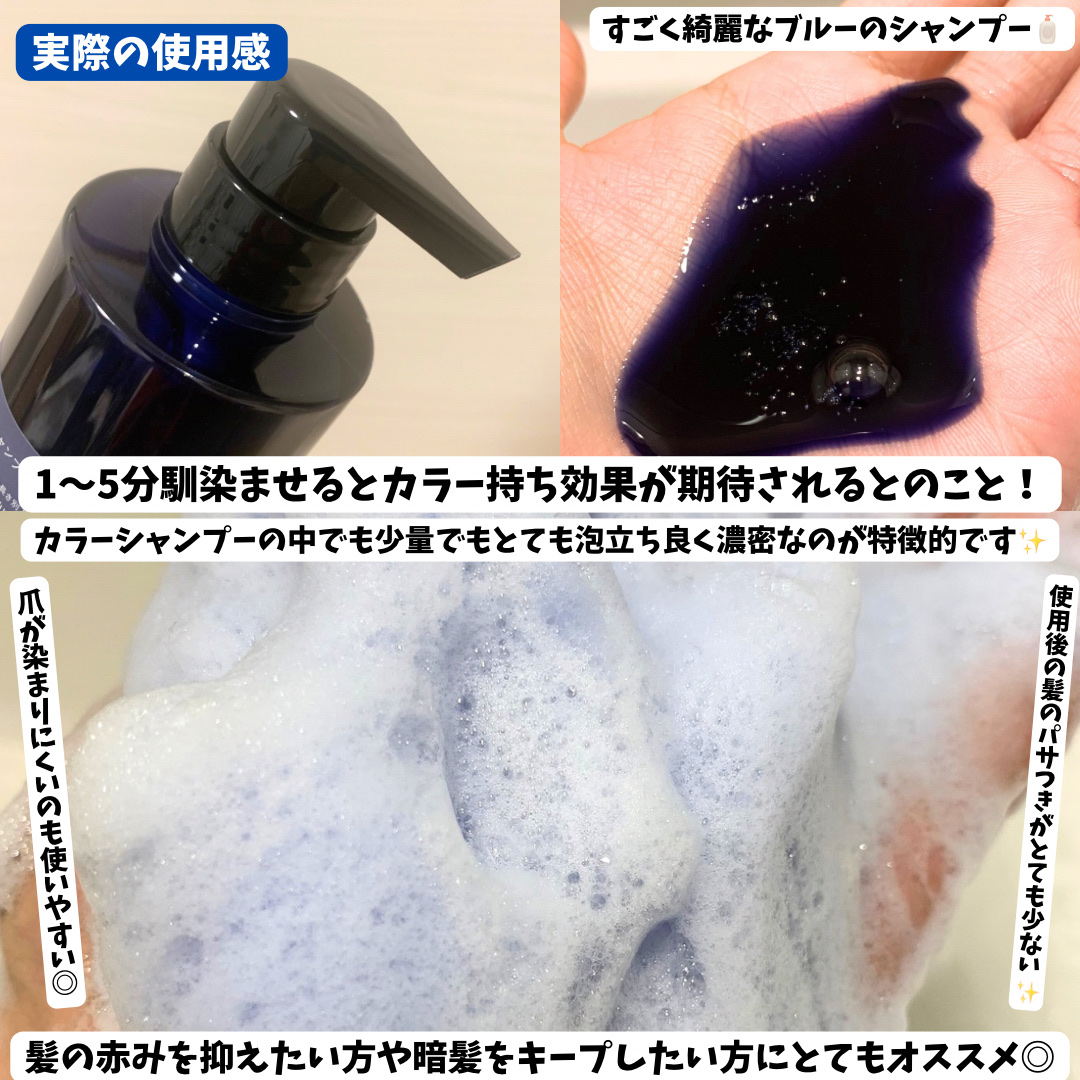 ブルーグロスシャンプー/トリートメント シャンプー380ml/rasica/市販シャンプーを使ったクチコミ（3枚目）