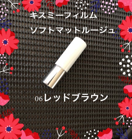 ソフトマットルージュ/キスミー フェルム/口紅を使ったクチコミ(1枚目)