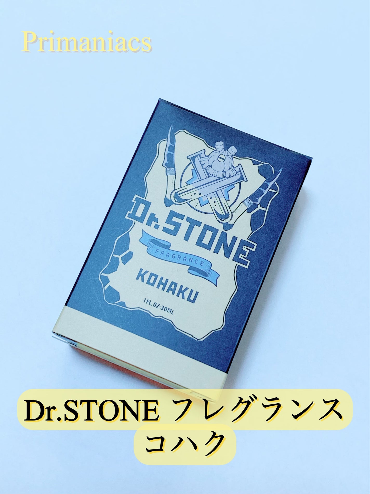 Dr.STONE フレグランス コハク/primaniacs/香水(レディース)を使ったクチコミ(1枚目)