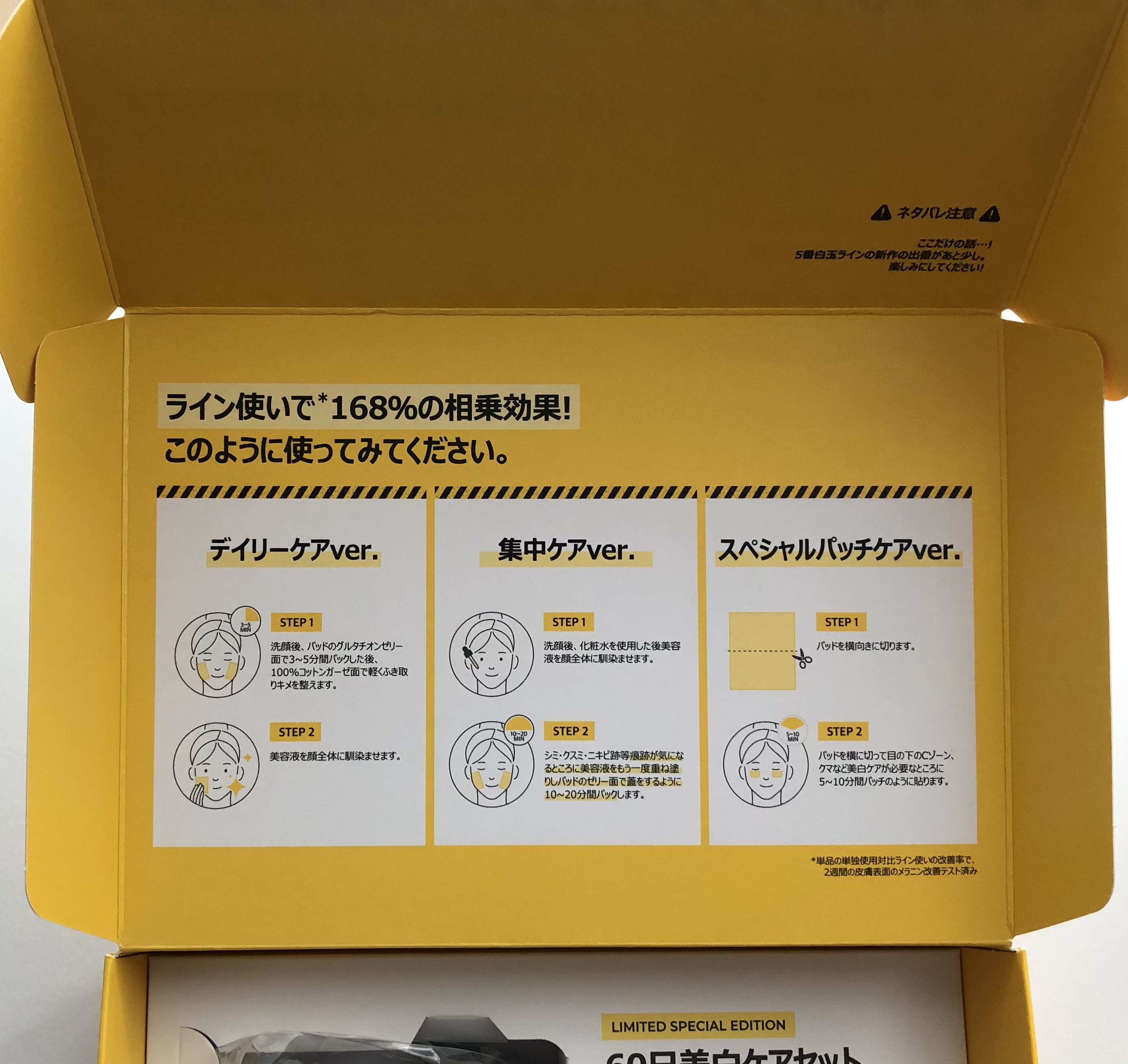 5番 白玉グルタチオンＣフィルムパッド/numbuzin/トナーパッドを使ったクチコミ（2枚目）