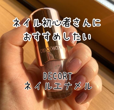 ネイル初心者におすすめしたいネイル💅




✼••┈┈••✼••┈┈••✼••┈┈••✼••┈┈••✼

DECORTÉネイルエナメル　

PK840 

2200円（税込）

✼••┈┈••✼••┈