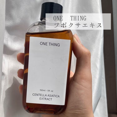 ONE THING ツボクサ化粧水のクチコミ「🤩ニキビ、ニキビ跡に最強な化粧水見つけた🤩

⚠️ ニキビ、毛穴などの肌の写真が3枚目にありま.....」（2枚目）