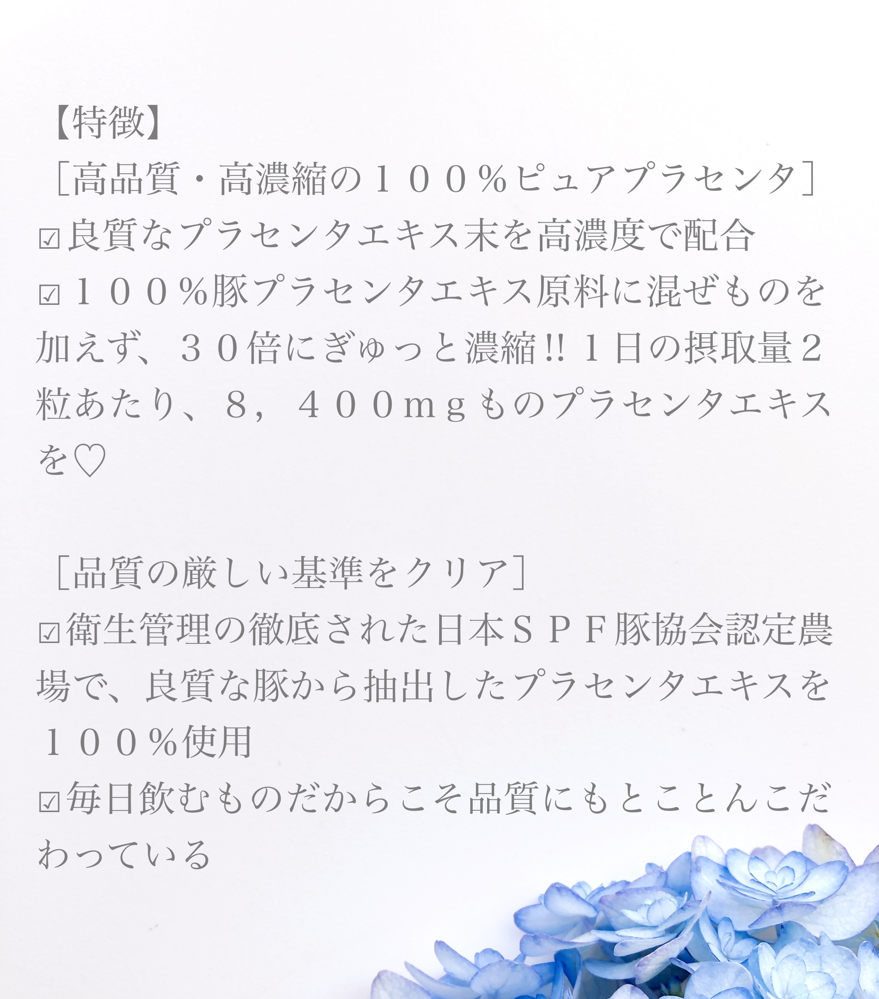 ドクトルプラセンタピュア/Generio(ジェネリオ)/美容サプリメントを使ったクチコミ（3枚目）