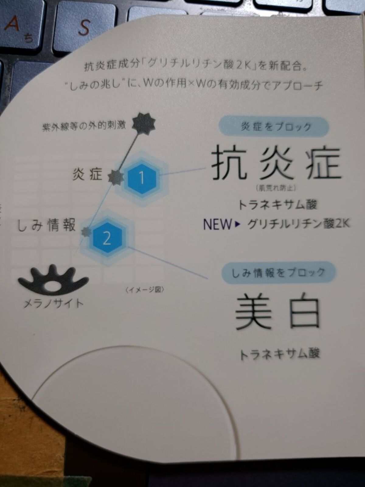 薬用メラノシグナルエッセンス/トランシーノ/美容液を使ったクチコミ(5枚目)