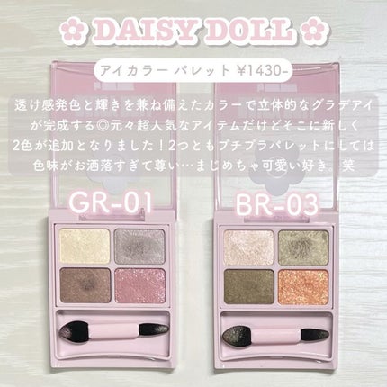 ロング ラスティング アイライナー/DAISY DOLL by MARY QUANT/リキッドアイライナーを使ったクチコミ(2枚目)