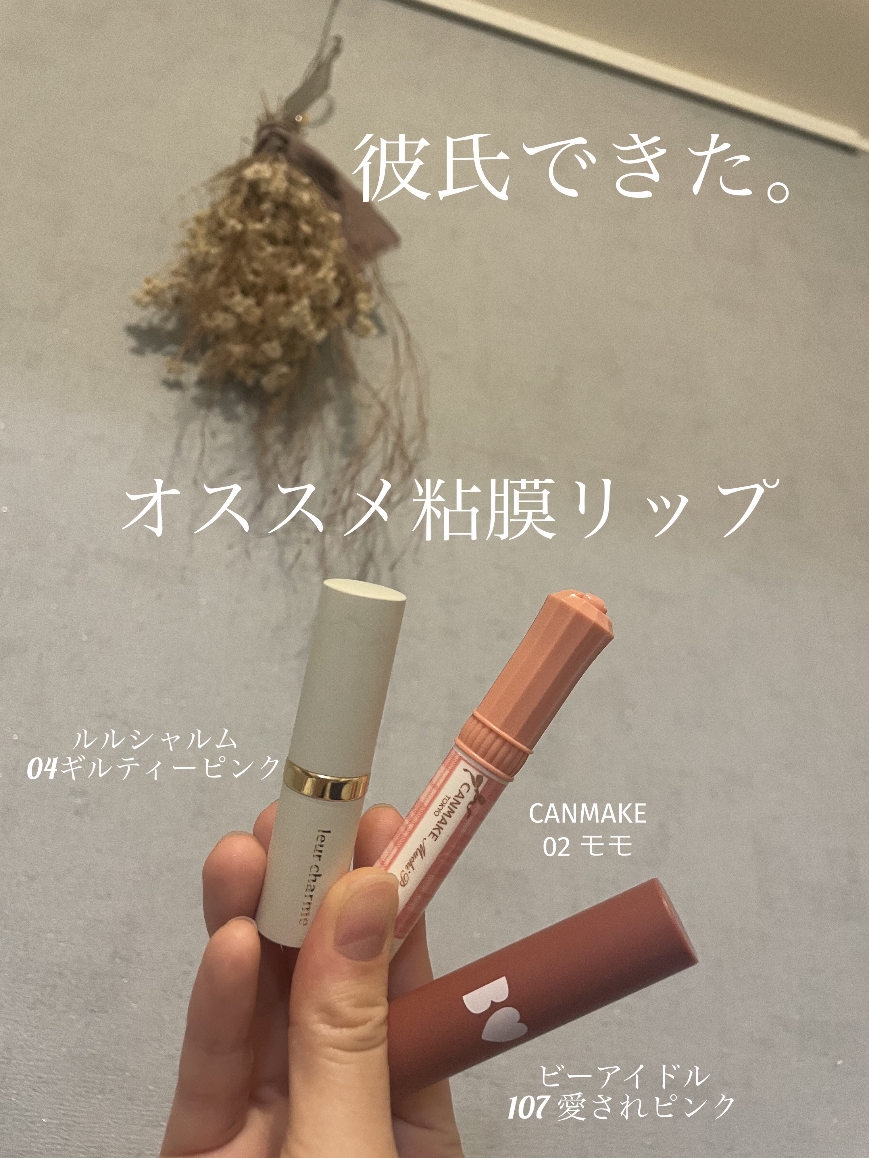 つやぷるリップR/b idol/口紅を使ったクチコミ（1枚目）