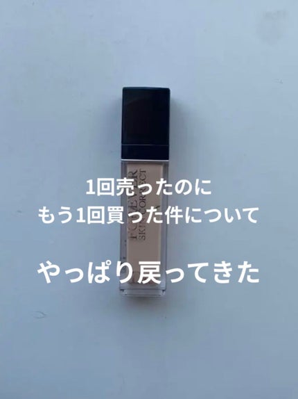 【旧】ディオールスキン フォーエヴァー スキン コレクト コンシーラー/Dior/リキッドコンシーラーを使ったクチコミ(1枚目)