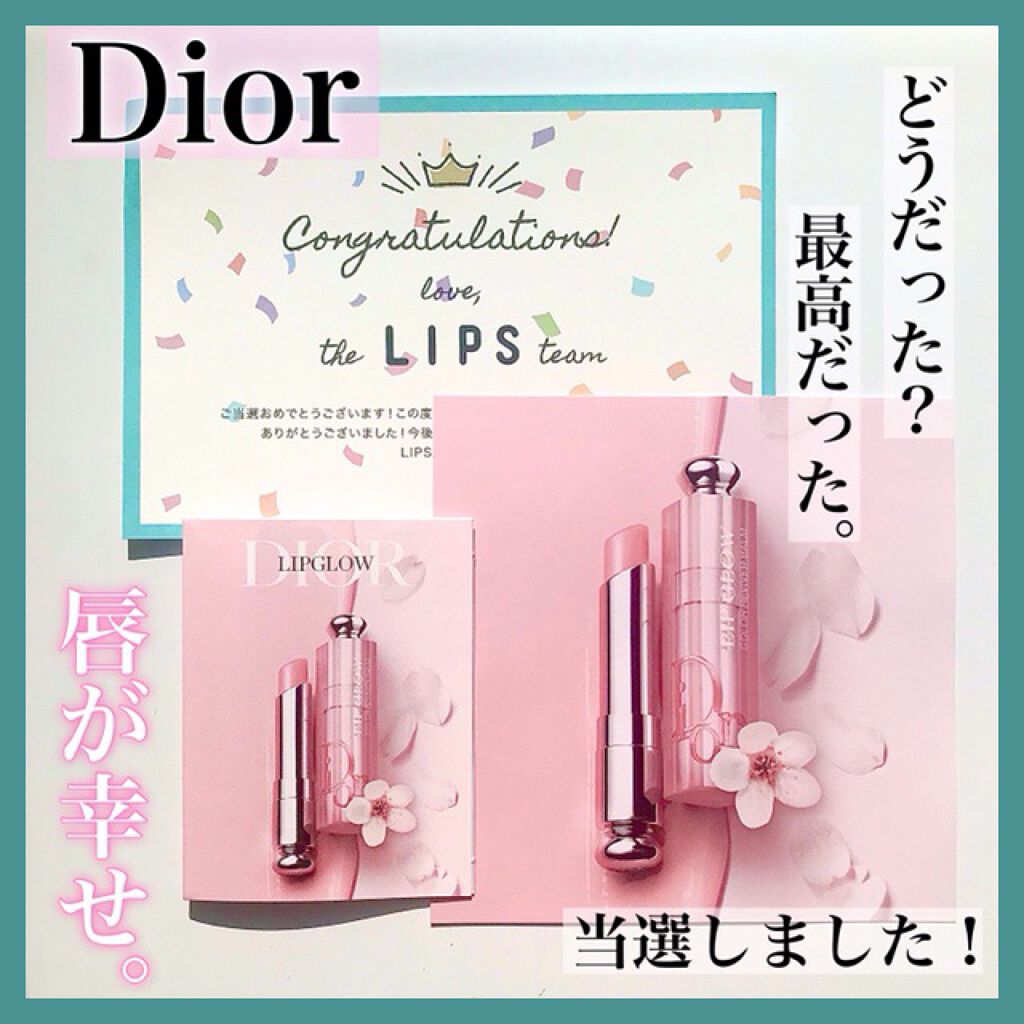 ディオール アディクト リップ グロウ/Dior/リップバームを使ったクチコミ（1枚目）