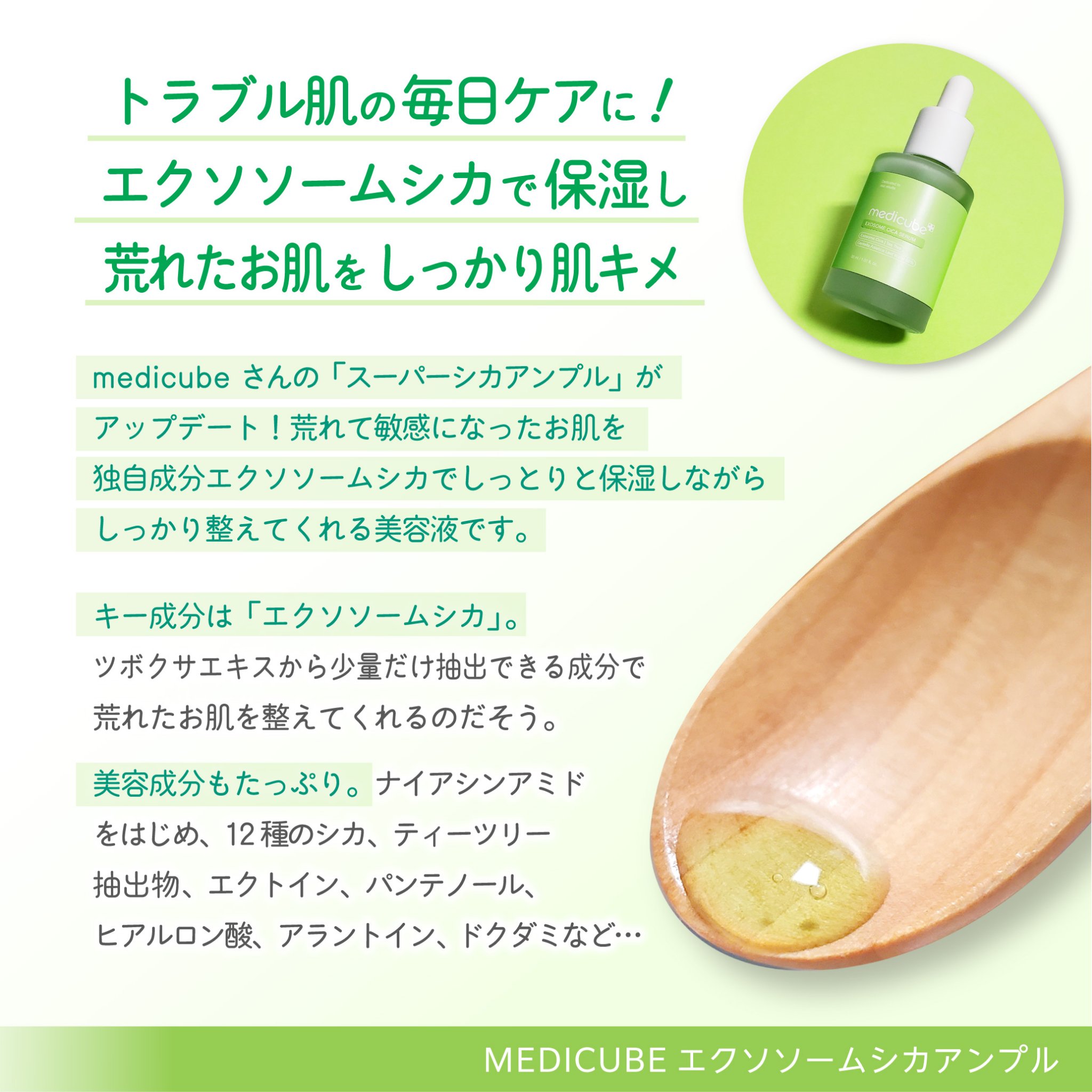 エクソソームシカ アンプル/MEDICUBE/美容液を使ったクチコミ（3枚目）