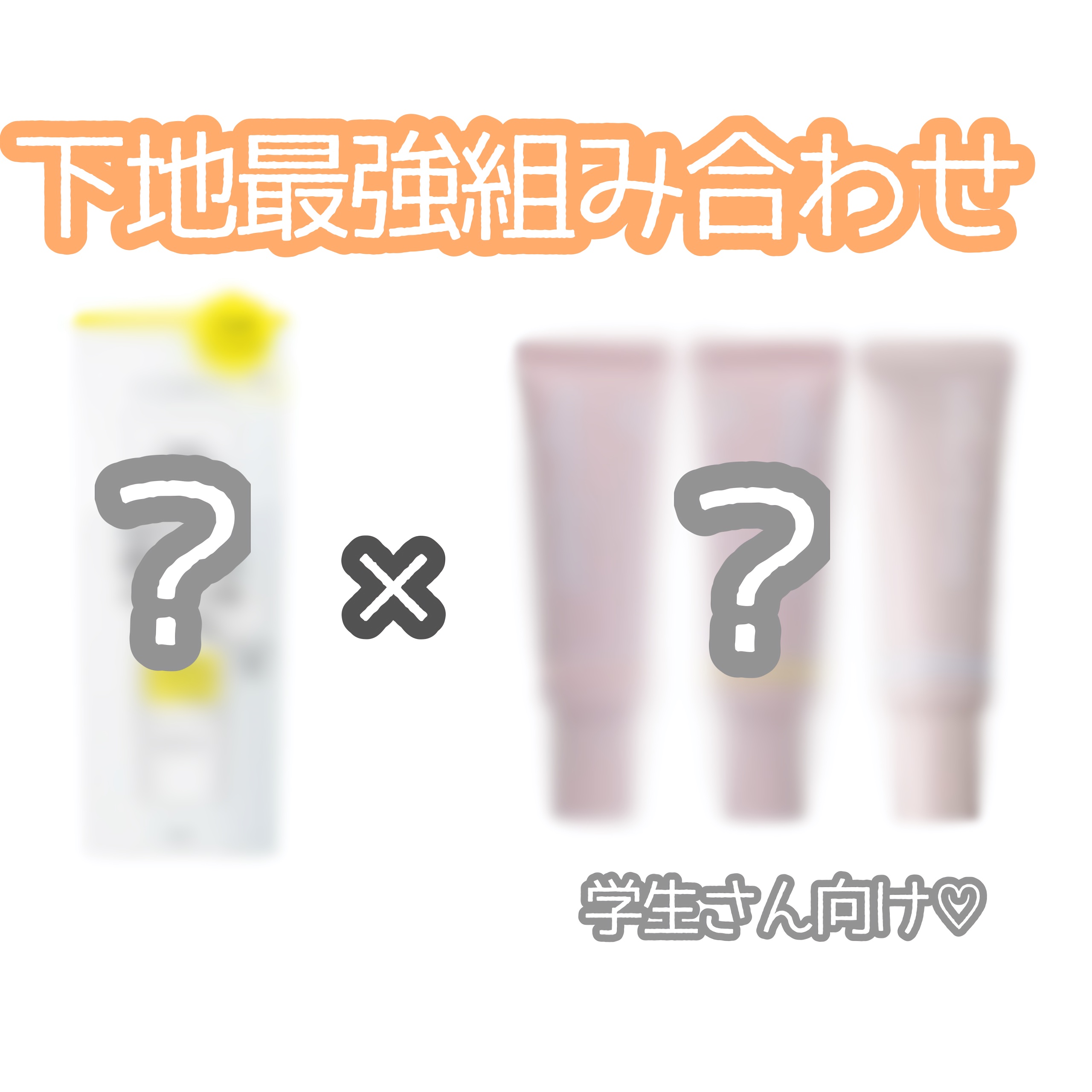 乾燥さん 保湿力スキンケア下地 /乾燥さん/化粧下地を使ったクチコミ（1枚目）